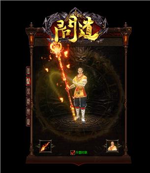 天龙八部私服自动补丁